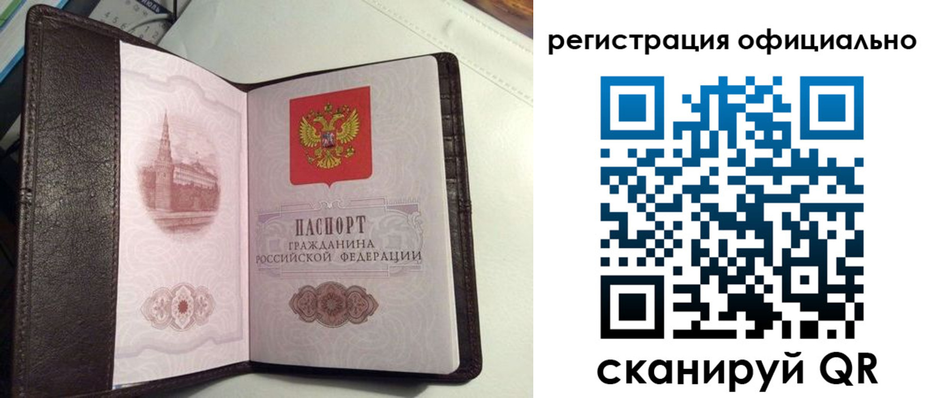 прописка ребенка в Абинске