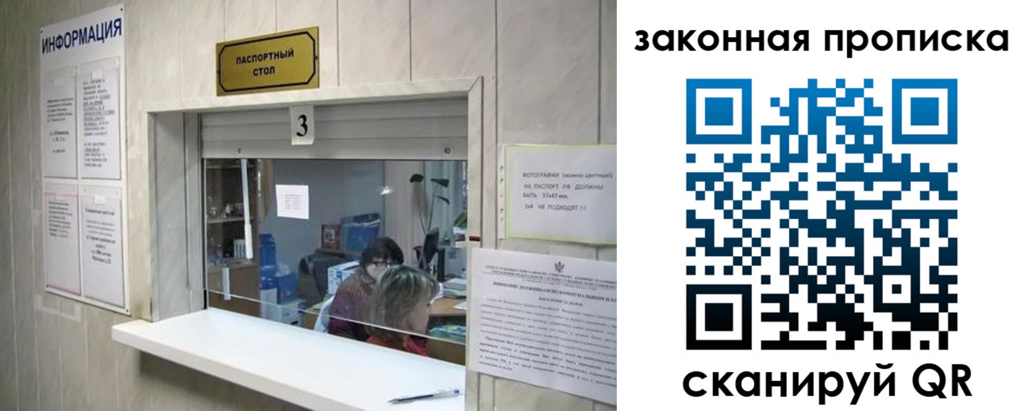прописка ребенка в Абинске