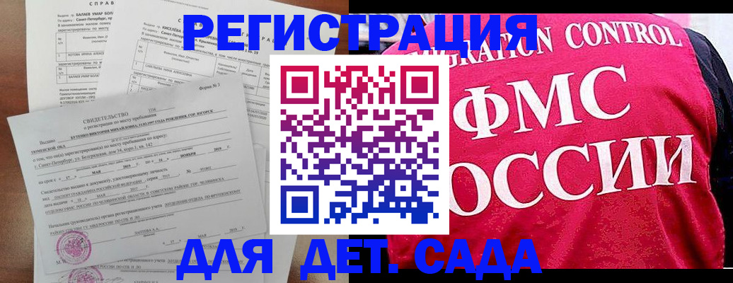 временная регистрация собственник в Абинске