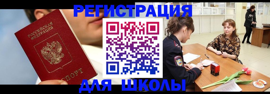 временная регистрация гарантия в Абинске